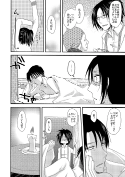 Page 31 of Yuki no Furu Machi o