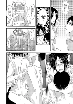 Page 43 of Yuki no Furu Machi o
