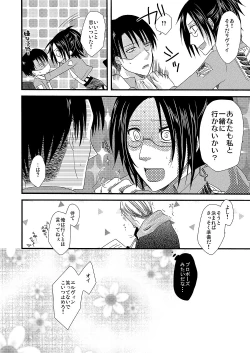 Page 5 of Yuki no Furu Machi o