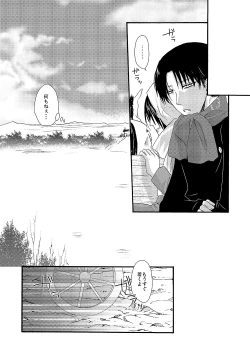 Page 7 of Yuki no Furu Machi o