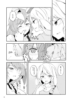 Page 12 of Bitter sweet Green apple