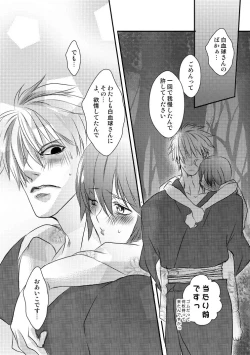 Page 14 of 白赤浴衣エロ