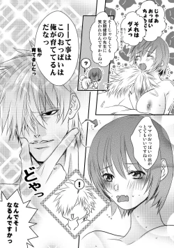 Page 12 of 白赤夫婦現パロ