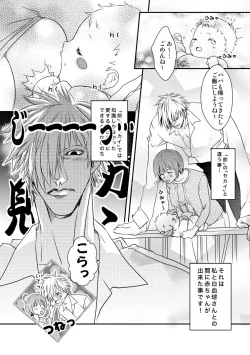 Page 3 of 白赤夫婦現パロ