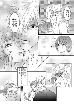 Page 4 of 白赤夫婦現パロ