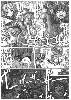 Page 22 of Mahou Shoujo Ryoujoku Hon - Aizouban