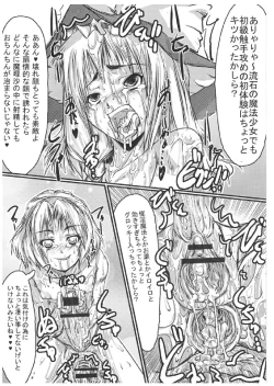 Page 56 of Mahou Shoujo Ryoujoku Hon - Aizouban