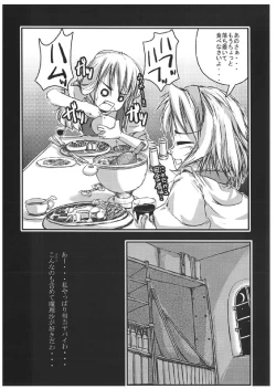 Page 7 of Mahou Shoujo Ryoujoku Hon - Aizouban