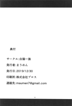 Page 16 of HAPPY LOVELOVE H