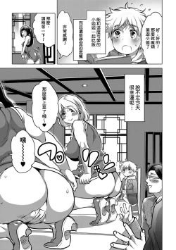 Page 4 of Fuugawari na Bishoku Restaurant