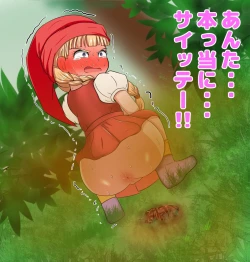 Page 18 of I want to see that girl endure her patience and leak!