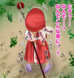 Page 29 of I want to see that girl endure her patience and leak!