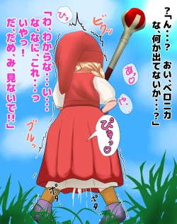 Page 31 of I want to see that girl endure her patience and leak!