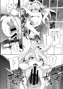 Page 19 of Shinjite Okuridashita Artoria ga NTR reru nante... 3