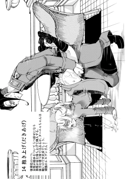 Page 15 of Teikoku Gokuhi Shiryou Shijuuhatte Shinansho