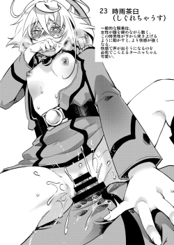 Page 24 of Teikoku Gokuhi Shiryou Shijuuhatte Shinansho