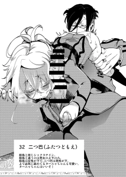 Page 33 of Teikoku Gokuhi Shiryou Shijuuhatte Shinansho