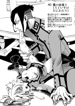 Page 41 of Teikoku Gokuhi Shiryou Shijuuhatte Shinansho