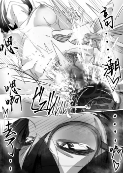 Page 29 of Fuuki Iinchou wa Kusuri ni Yowai