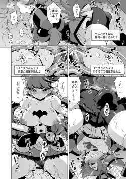 Page 12 of JK Cure VS Ero Trap Dungeon