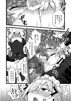 Page 15 of Neteiru Aida ni Yatte Okimashita!