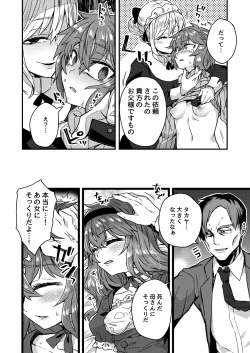 Page 19 of Neteiru Aida ni Yatte Okimashita!