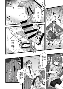 Page 21 of Neteiru Aida ni Yatte Okimashita!