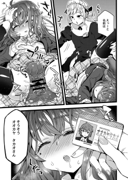 Page 6 of Neteiru Aida ni Yatte Okimashita!