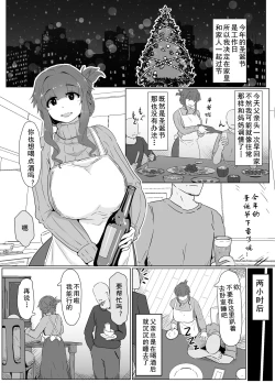 Page 2 of Christmas Boshi Kan 2019