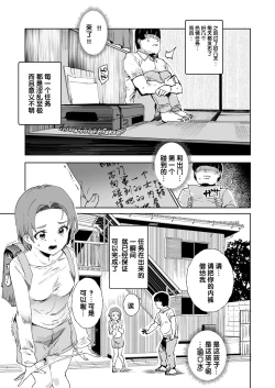 Page 13 of Super Cheat Mission