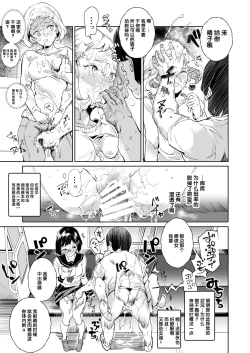 Page 19 of Super Cheat Mission