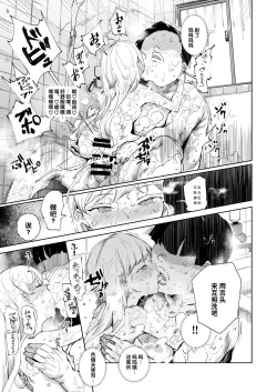 Page 27 of Super Cheat Mission