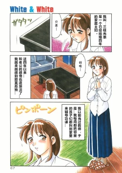 Page 1 of White & White