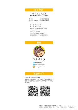 Page 31 of Neko Neko Note 6 Natsu no Umi de Tanetsuke Sex Suru Hon | Neko Neko Note 6 夏日海灘交配日記