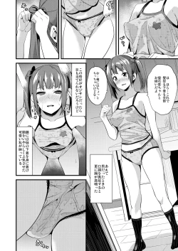 Page 17 of Tanin ni Naru Kusuri 3