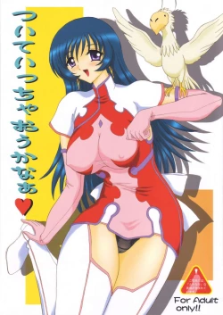 Page 1 of Tsuite Icchaou ka-naa