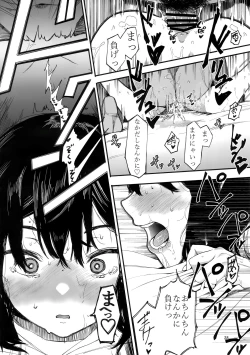 Page 29 of Kazoku Gurumi