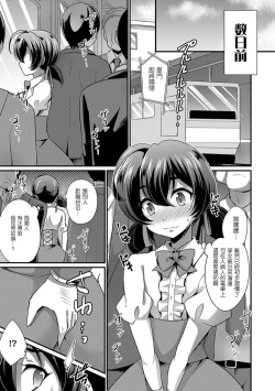 Page 5 of Otokonoko dakedo Chikan Shite Moraemasen ka?