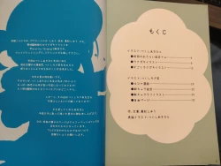 Page 1 of Favorite Things 2