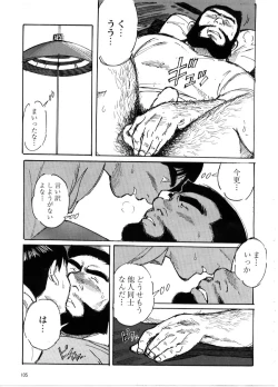 Page 16 of Nonbe Kensuke - Chichikaeru