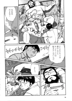 Page 9 of Nonbe Kensuke - Chichikaeru
