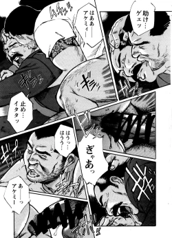 Page 13 of Nonbe Kensuke - Ugomeku futa