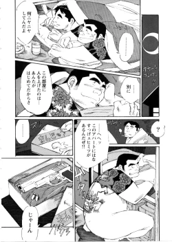 Page 12 of Nonbe Kensuke - Umashika