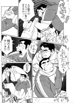 Page 2 of Nonbe Kensuke - Umashika