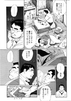 Page 7 of Nonbe Kensuke - Umashika