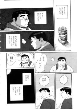 Page 4 of Nonbe Kensuke - 告白