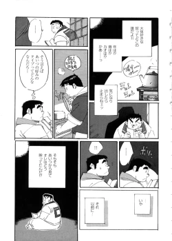 Page 5 of Nonbe Kensuke - 告白