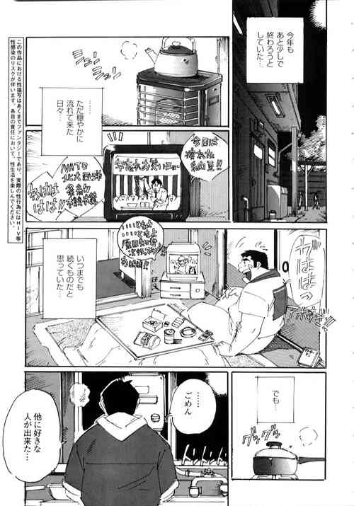 Download Nonbe Kensuke - 告白