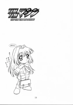 Page 18 of TIMTIM MACHINE 8 Gou