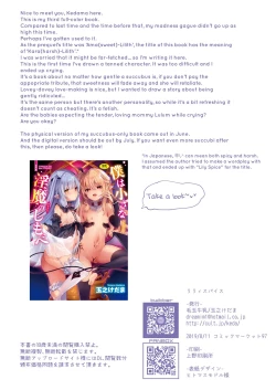 Page 27 of Lily Spice